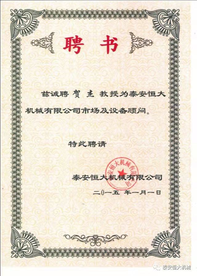 鑄就“夯神”民族品牌，夯實(shí)中國夢！