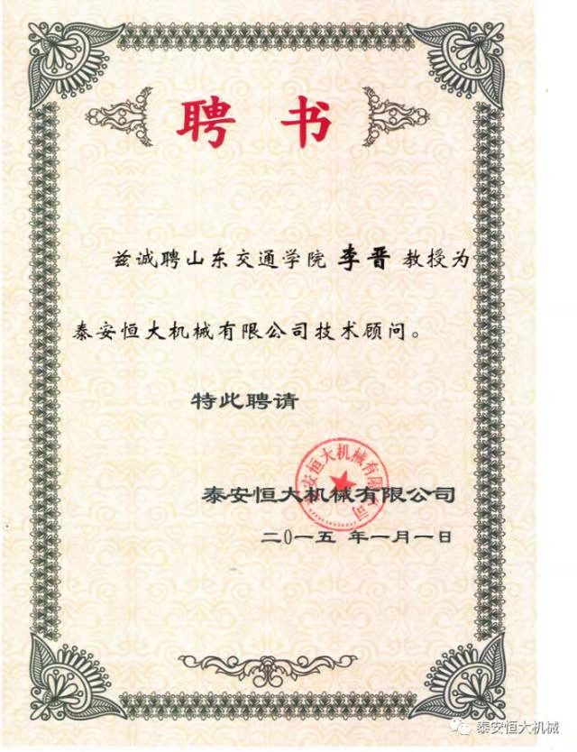 鑄就“夯神”民族品牌，夯實(shí)中國夢！